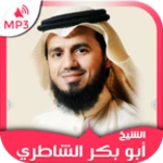 أبو بكر الشاطري android application logo